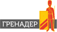 Гренадер